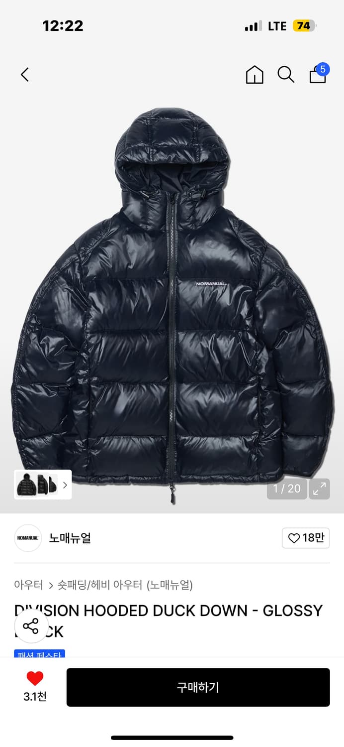 노매뉴얼 후드 덕다운 패딩 글로시블랙 상품이미지1