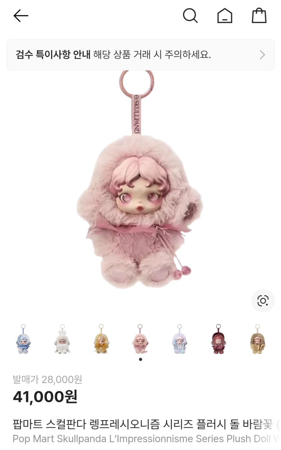 정품)스컬판다 빛의정원(바람꽃) 상품이미지2