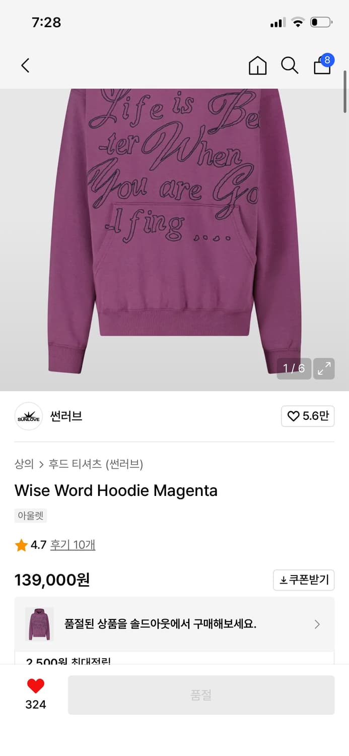 썬러브 마젠타 후드티  상품이미지1