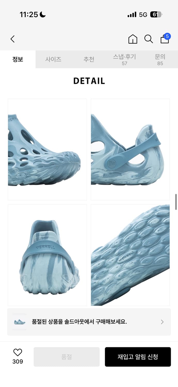 머렐 하이드로목 상품이미지3