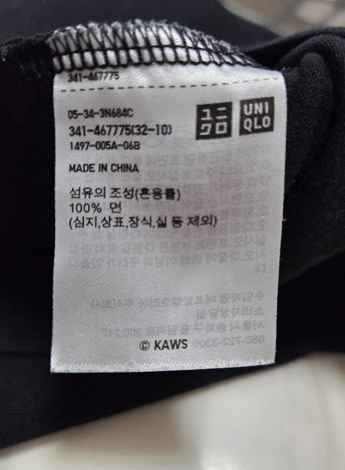 유니클로 X 카우스 정품 그래픽 반팔 티셔츠  상품이미지8