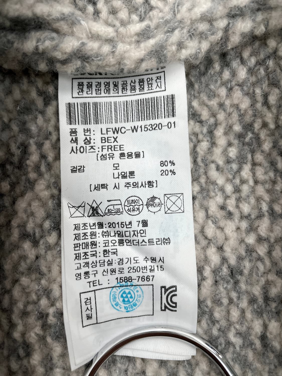 럭키슈에뜨[LUCKY CHOUETTE] 여성 믹스 텍스처 롱 니트 가디건 상품이미지4