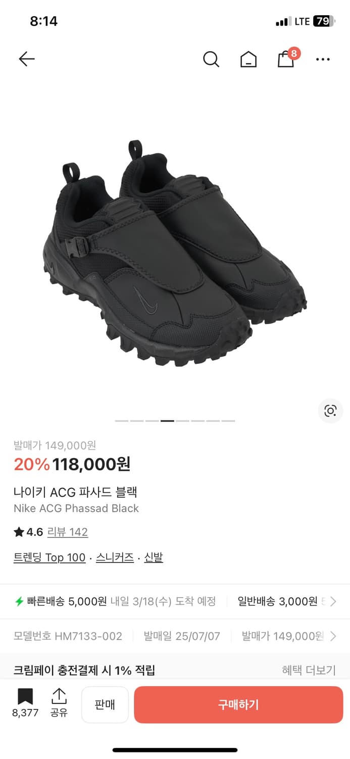 나이키 ACG 파사드 블랙 265 상품이미지1