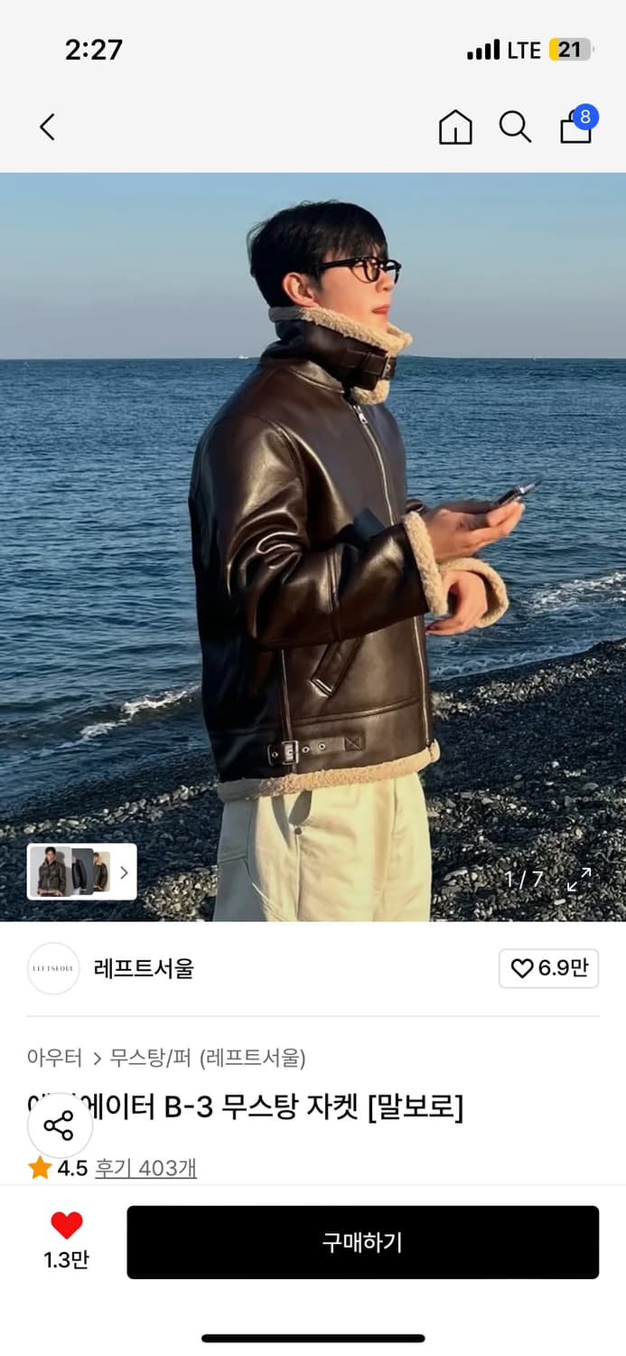 레프트서울 무스탕 입니다!  상품이미지3