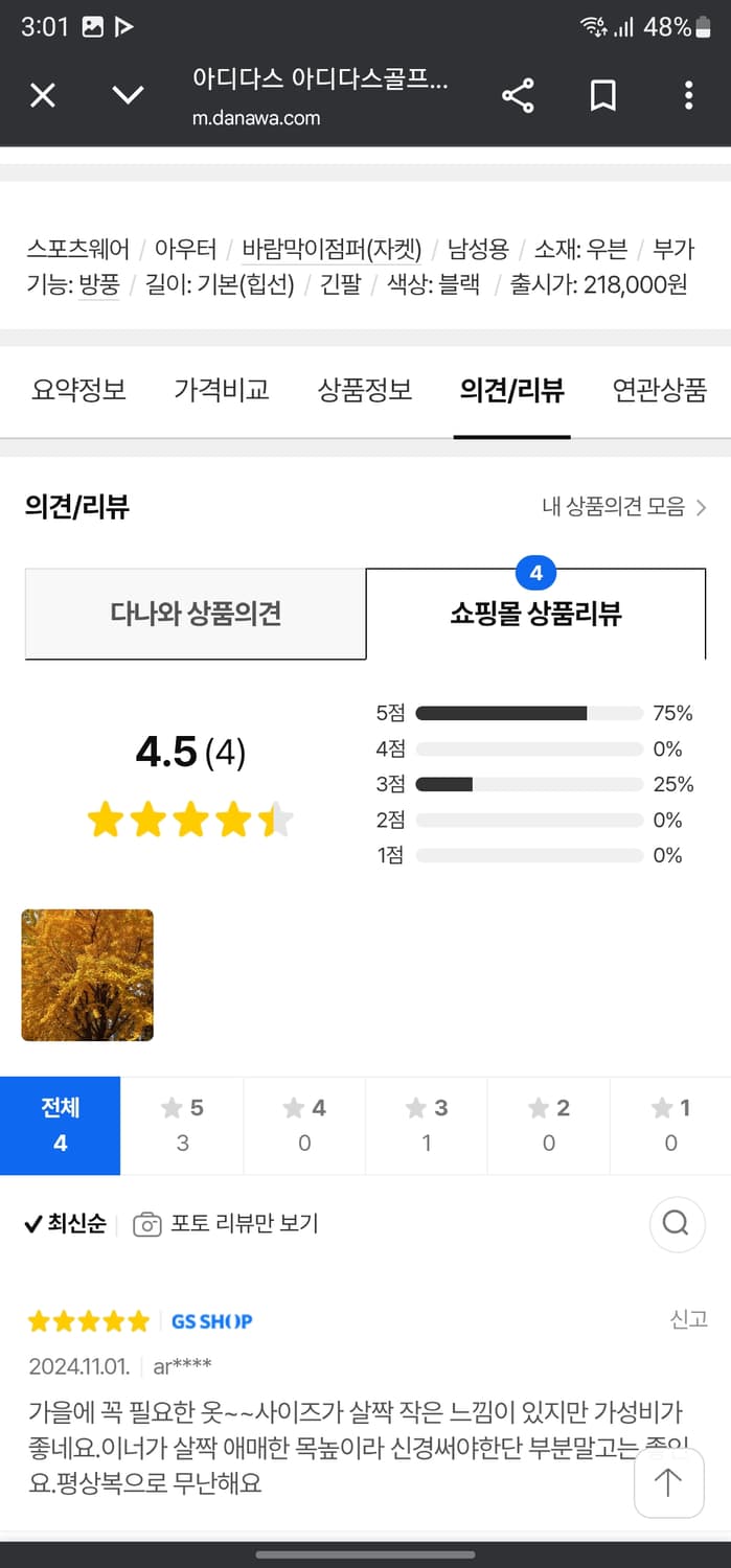 아디다스 골프 우븐자켓 상품이미지6