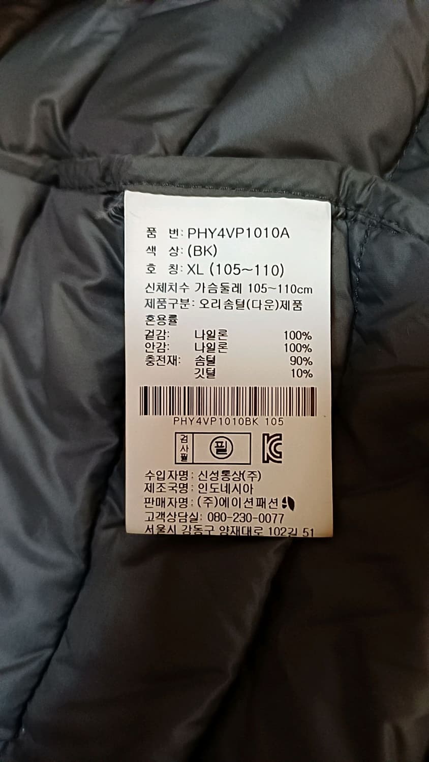 탑텐 오리털경량조끼 105 가슴55 기장67 상품이미지4