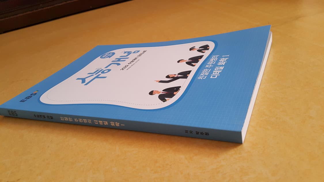 EBS 수능개념 친절한 주원쌤의 디테일 화학1 상품이미지3