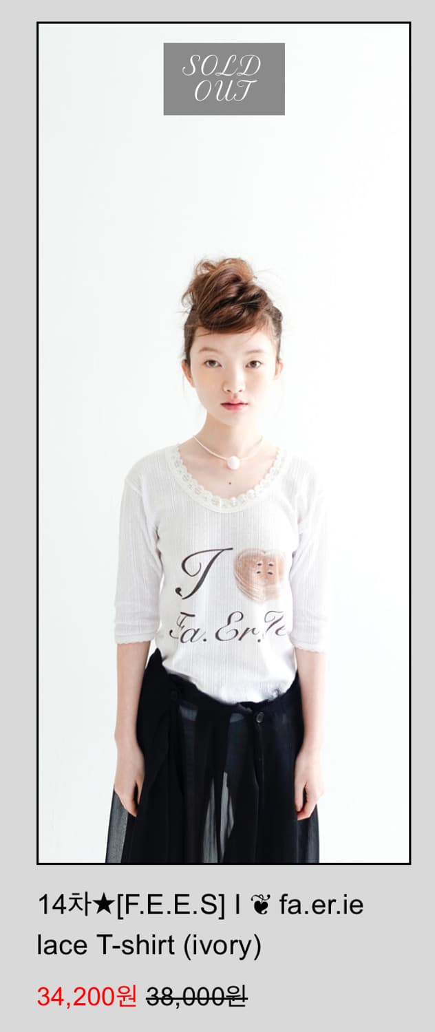 샵페어리 레이스 티셔츠 아이보리 상품이미지1