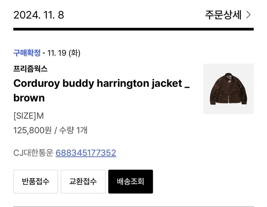 프리즘웍스 해링턴 자켓 판매합니다.  상품이미지3