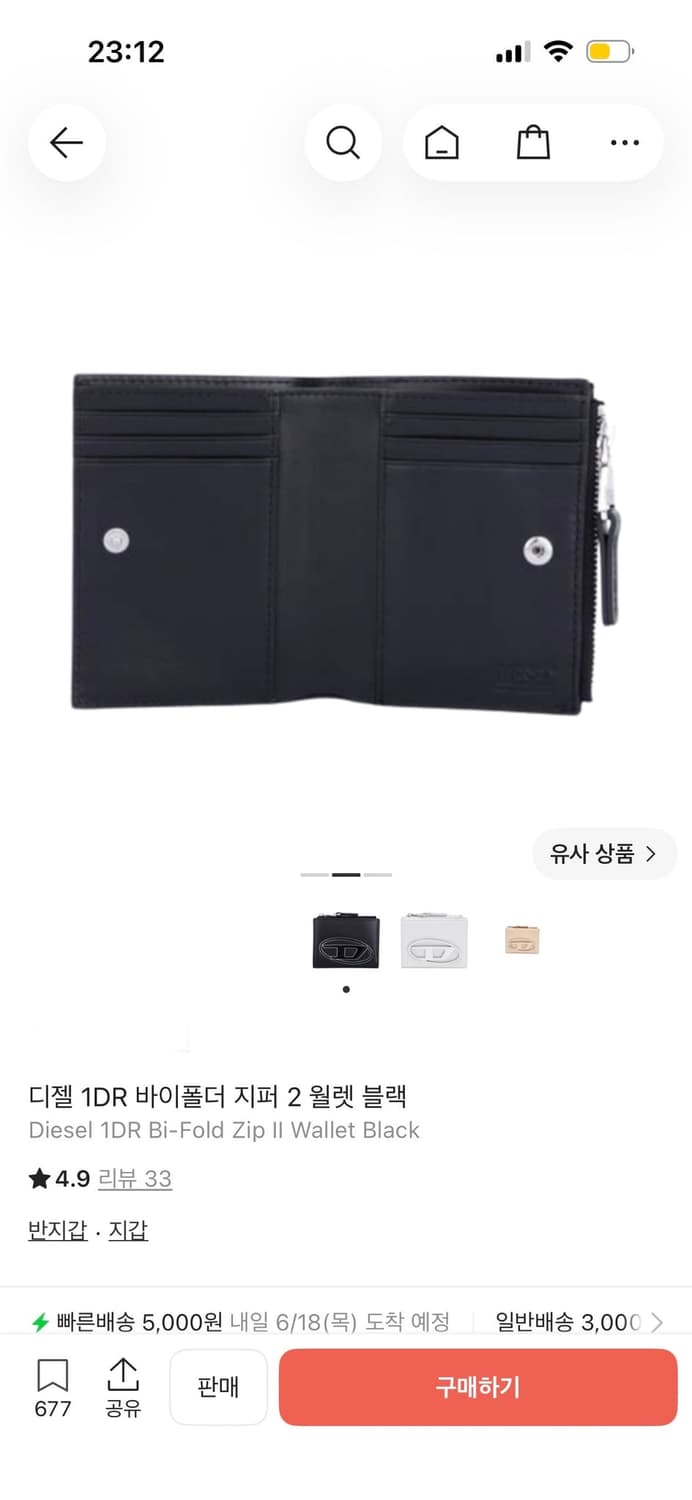 디젤 1DR 바이폴더 지퍼 2 지갑 블랙 새상품 상품이미지3
