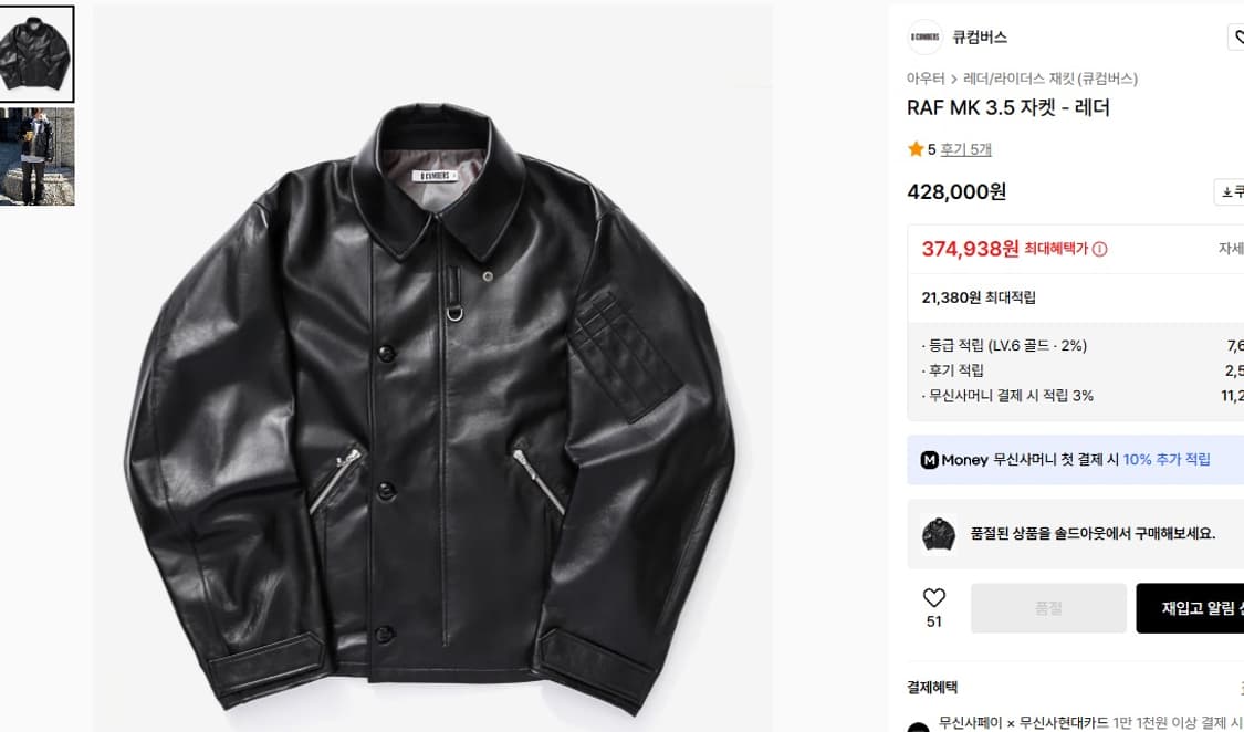[XL] Q CUMBERS 큐컴버스 레더 재킷 상품이미지2