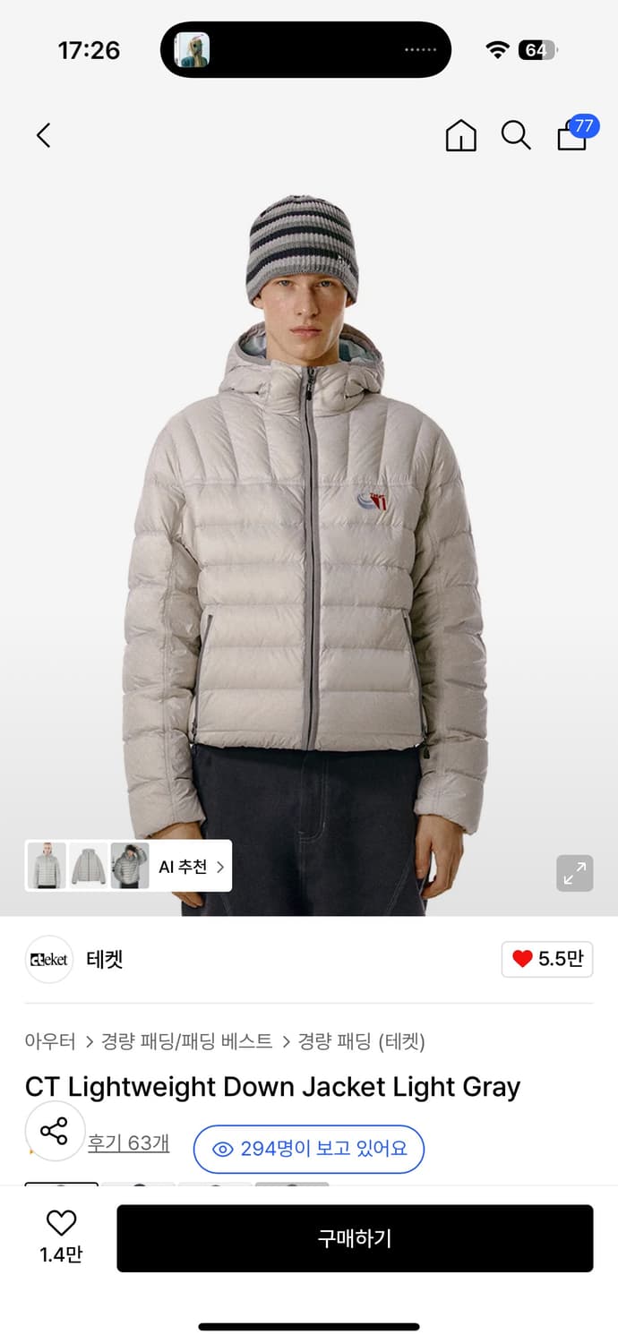 테켓 경량패딩 새제품 상품이미지1