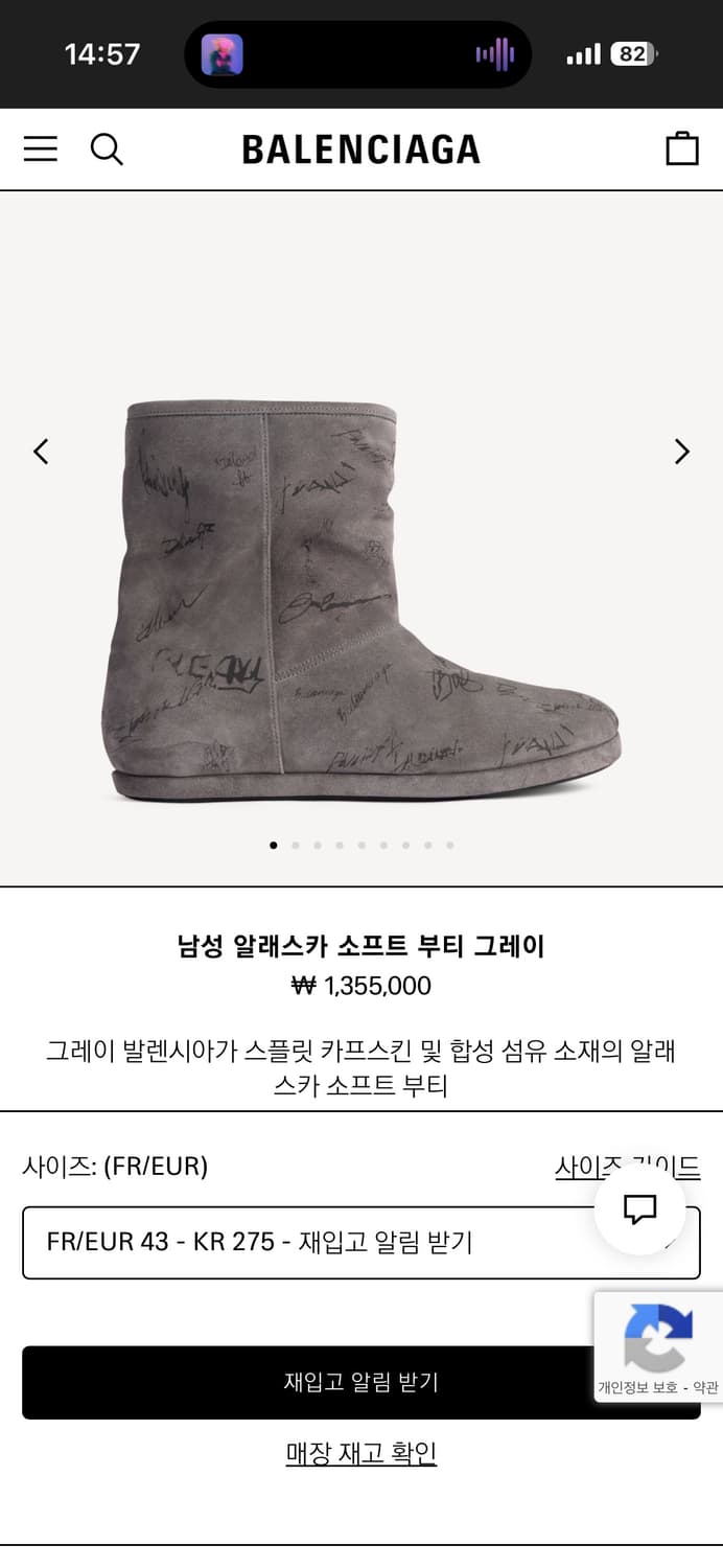 발렌시아가 남성 알래스카 스키부츠 소프트 부티 그레이 41사이즈 상품이미지2