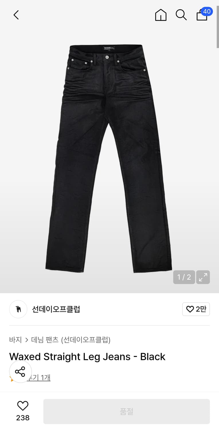 선데이오프클럽 스트레이트 진 2사이즈 상품이미지1