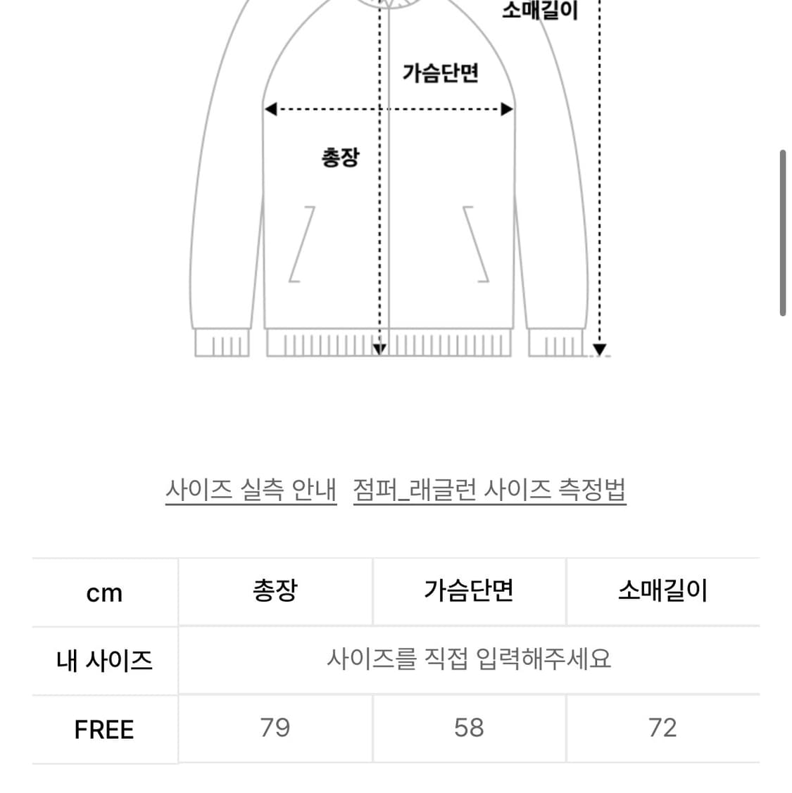 새상품/RAGLAN JACKET 상품이미지5