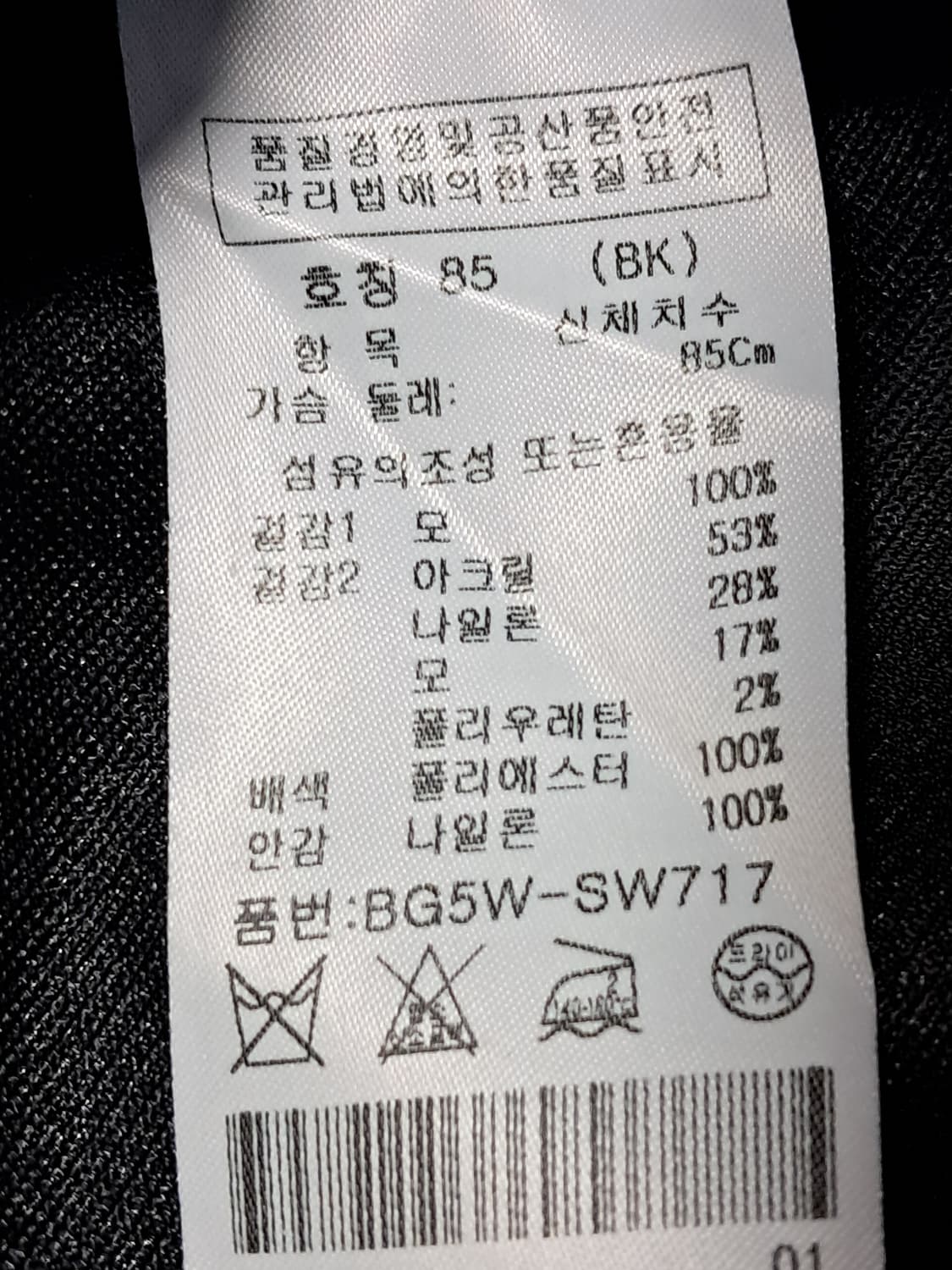 까스텔바작 여성 방풍 니트티 85 상품이미지9