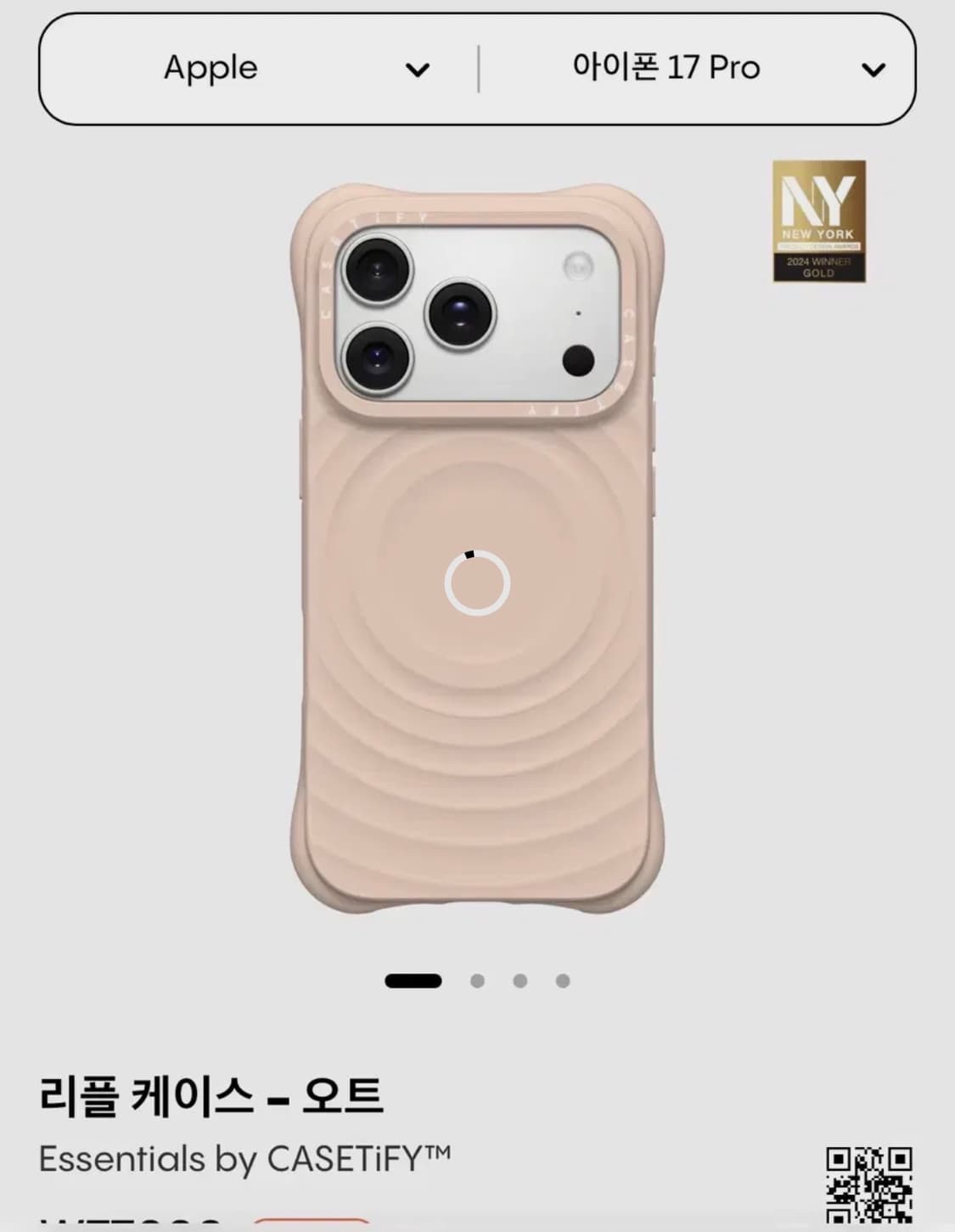 케이스티파이 리플케이스 오트 17pro 상품이미지1