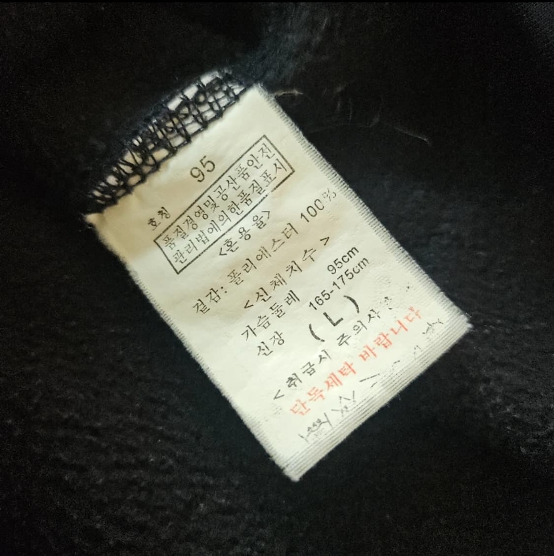 뱅뱅 남여공용 플리스 네이비 95 L 상품이미지3