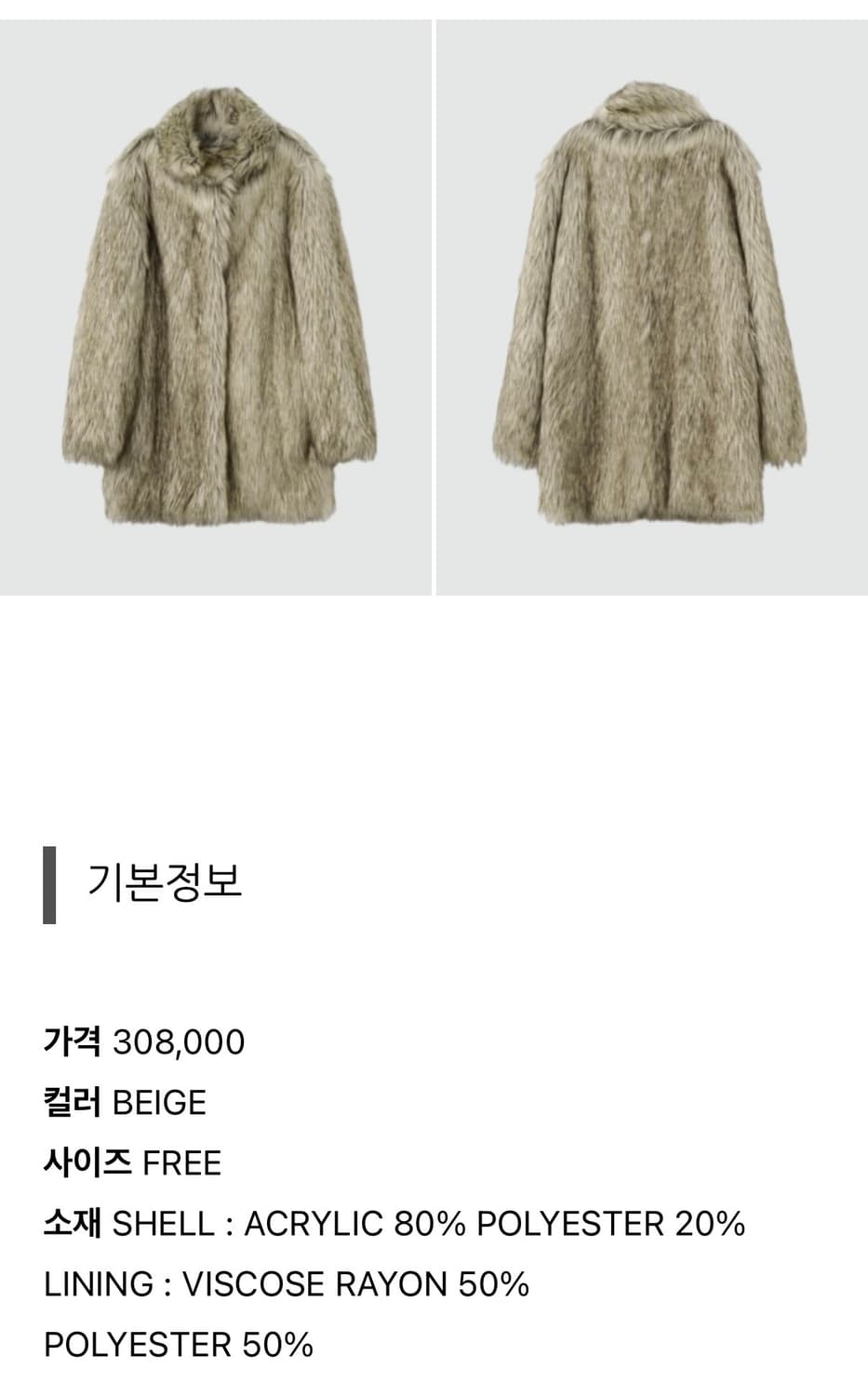 인사일런스우먼 퍼자켓 상품이미지1