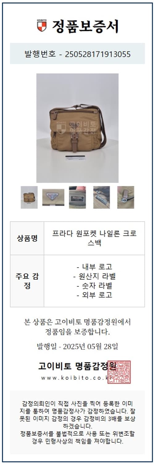 프라다 리나일론 원포켓 사피아노 크로스백 BT8994 상품이미지10