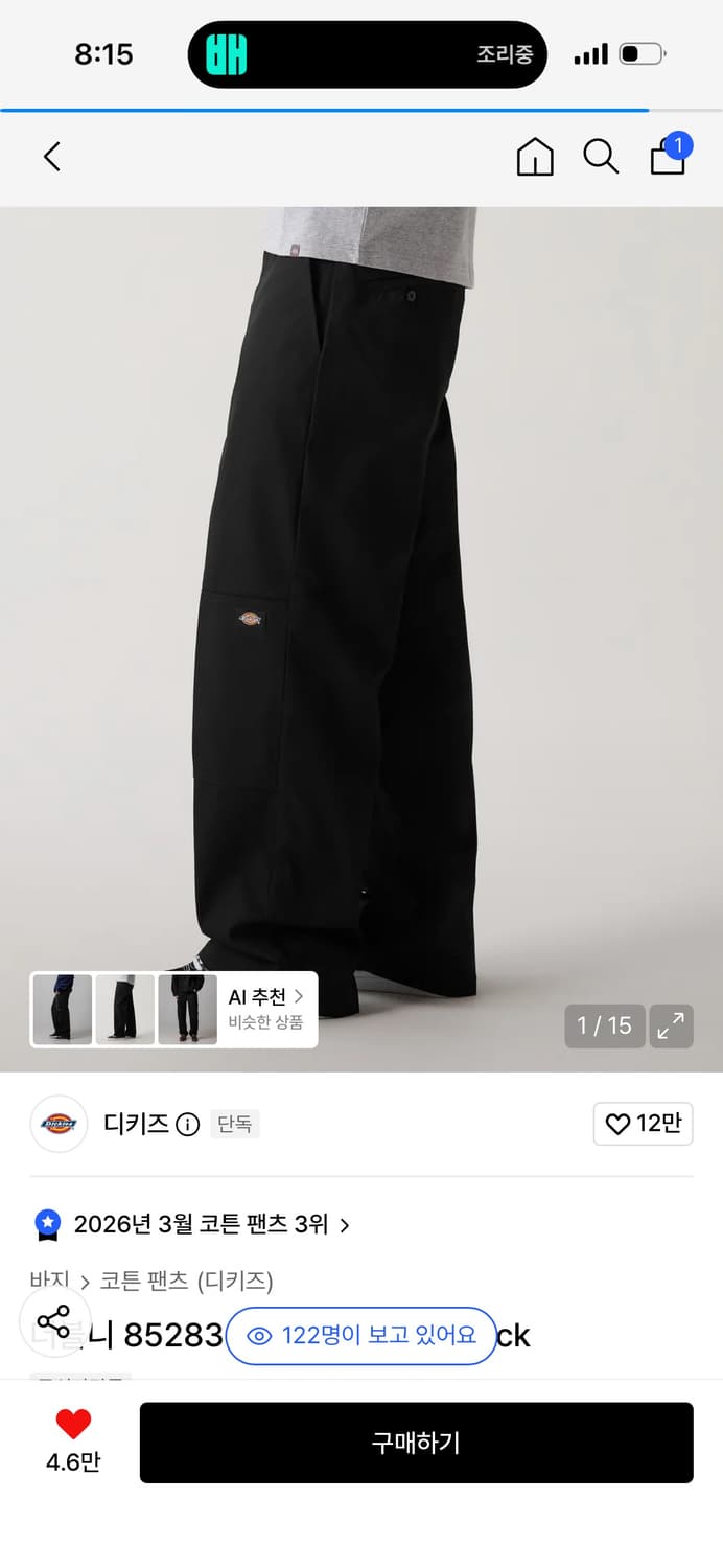 디키즈  상품이미지1