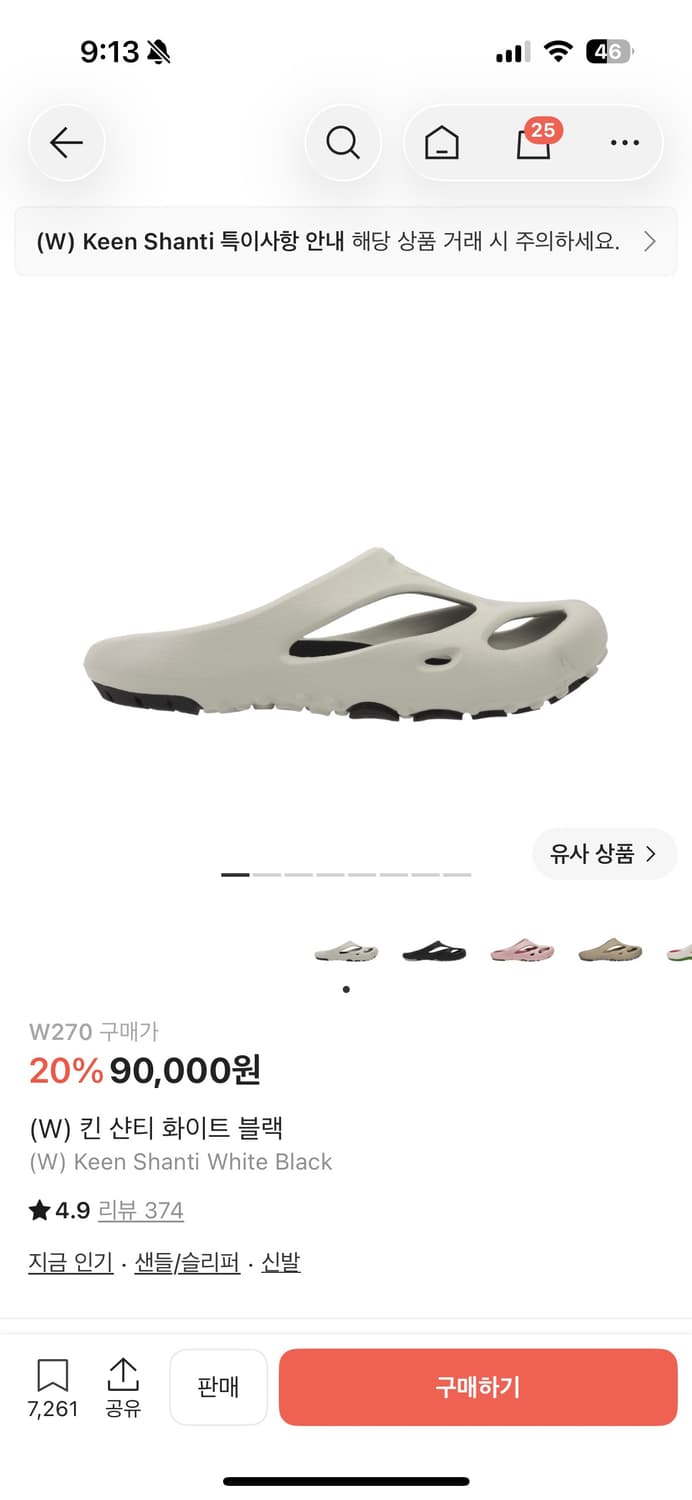 킨 샨티 슬라이드 화이트 블랙 상품이미지3