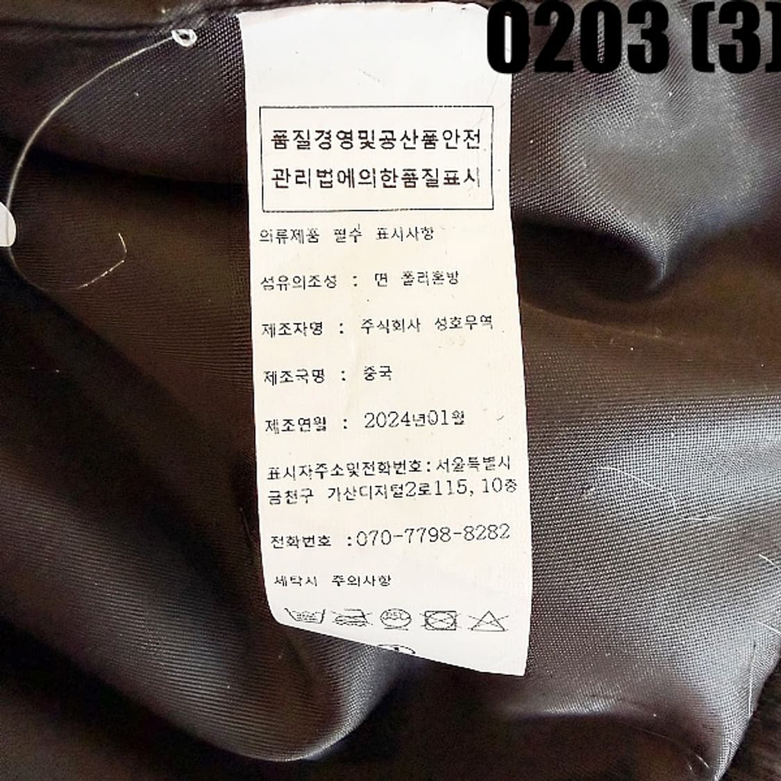 [실측확인] KONHANFAN 여성 지브라패턴 인조 퍼 자켓 상품이미지4