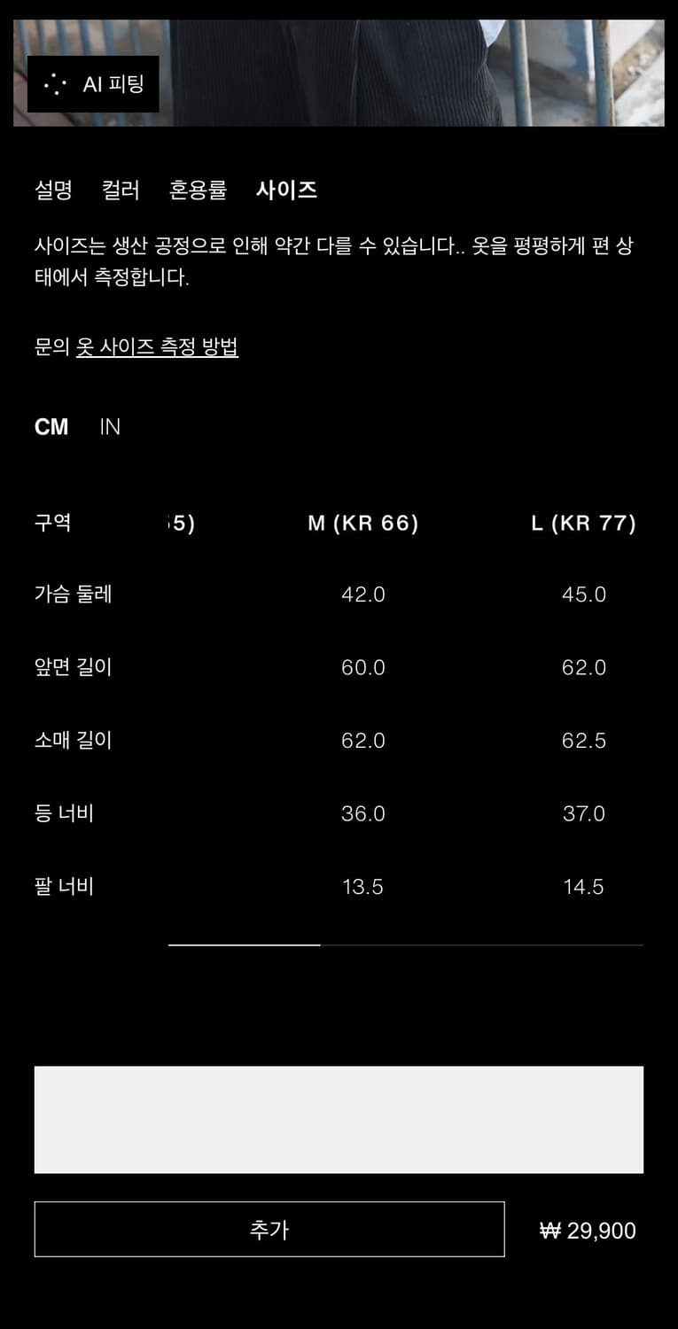 zara 자라 베이직 코튼 티셔츠 상품이미지4