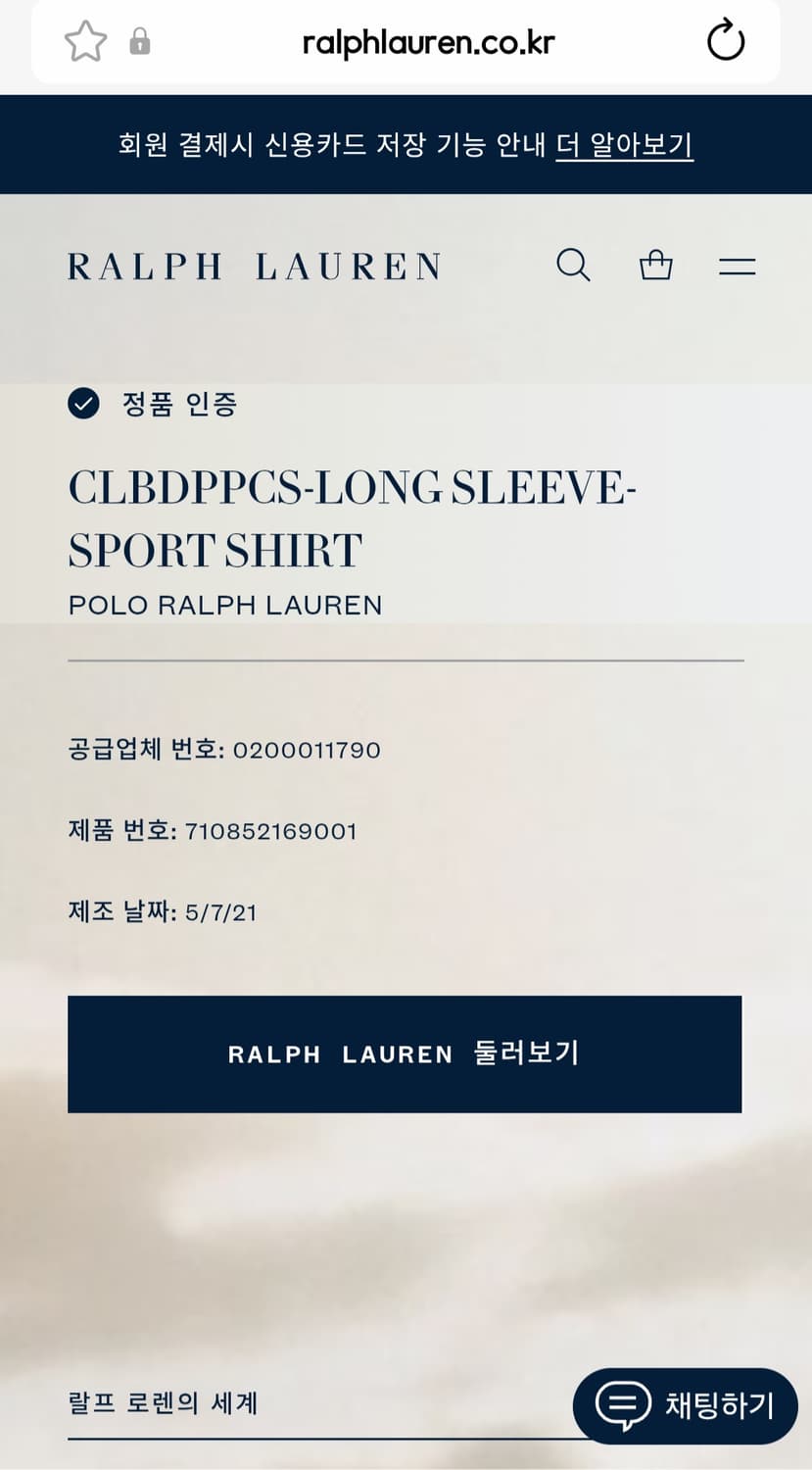 [신형QR]폴로랄프로렌 클래식핏 스트라이프 포플린 셔츠 상품이미지6