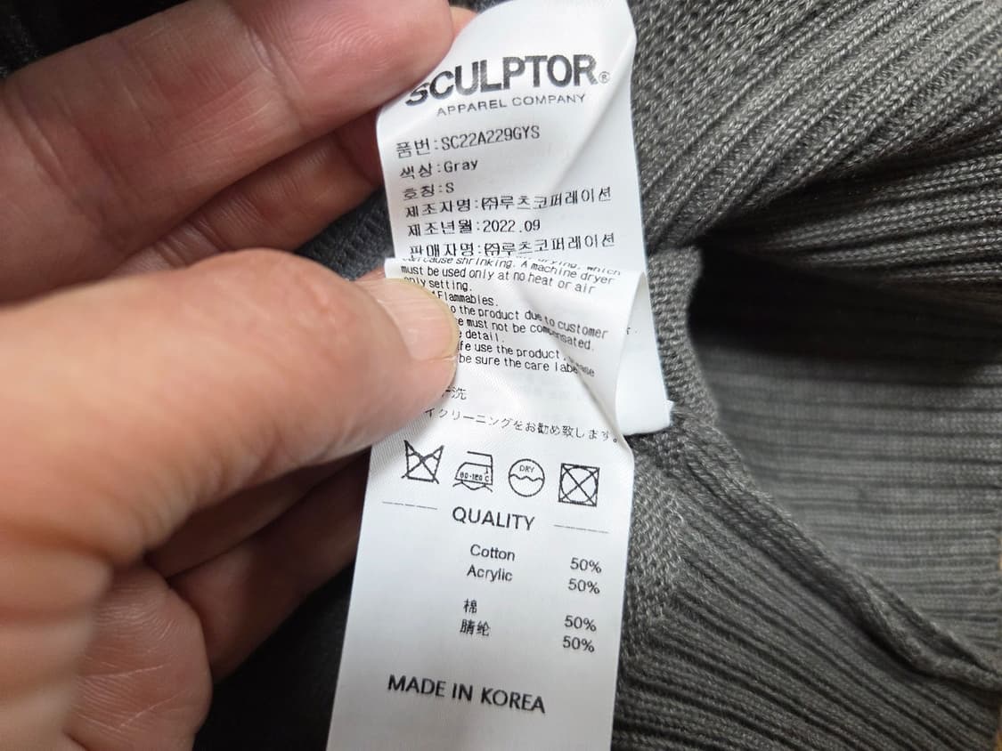 스컬프터(sculptor) 클래식 로고 집업니트 55 상품이미지6