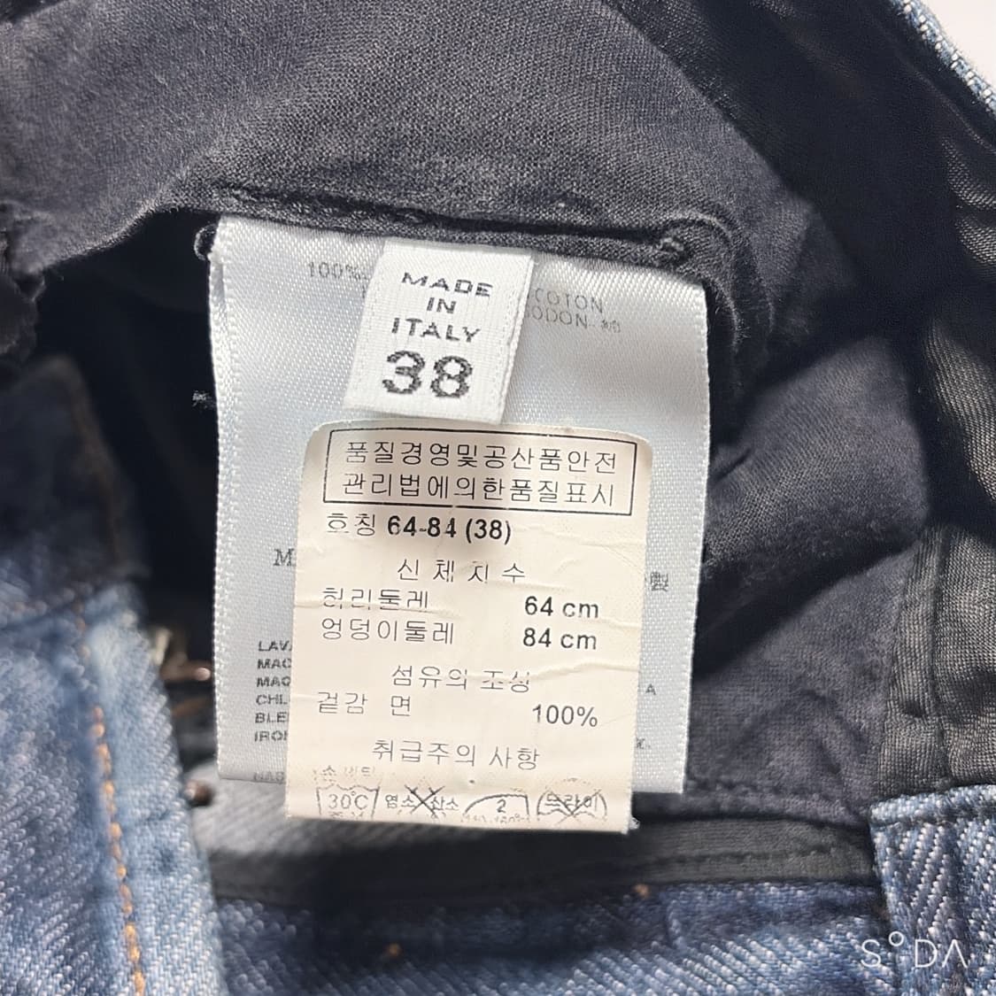 메종 마르지엘라 데님 팬츠 38 상품이미지10