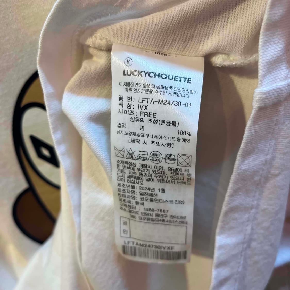 럭키슈에뜨 부엉이 그래픽 반팔 티셔츠 상품이미지4