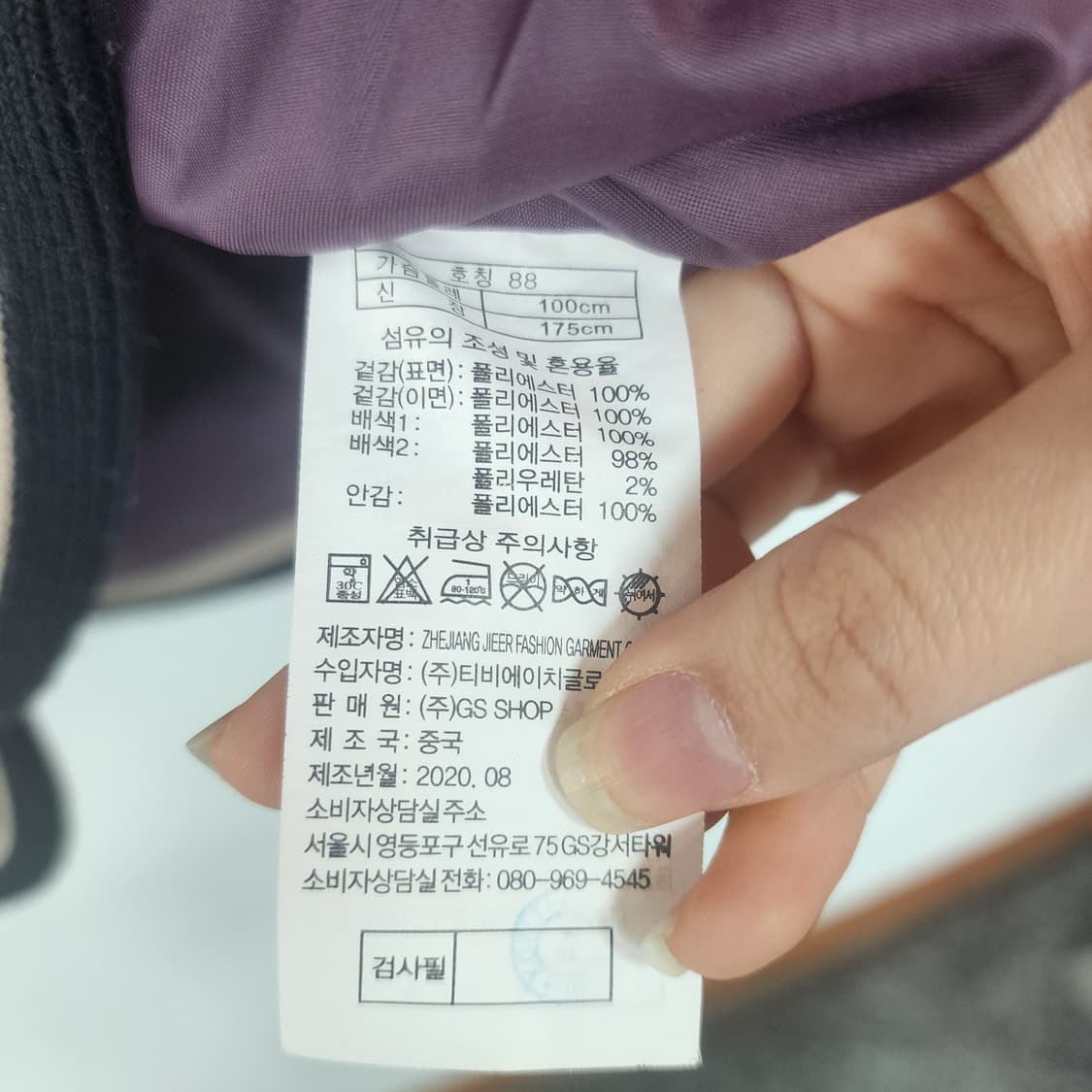제이슨우 퍼 플리스 자켓 퍼플 상품이미지6