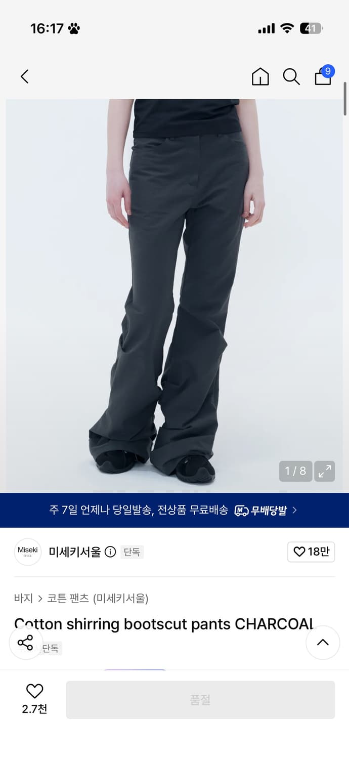 Cotton shirring bootscut pants CHARCOAL 상품이미지1