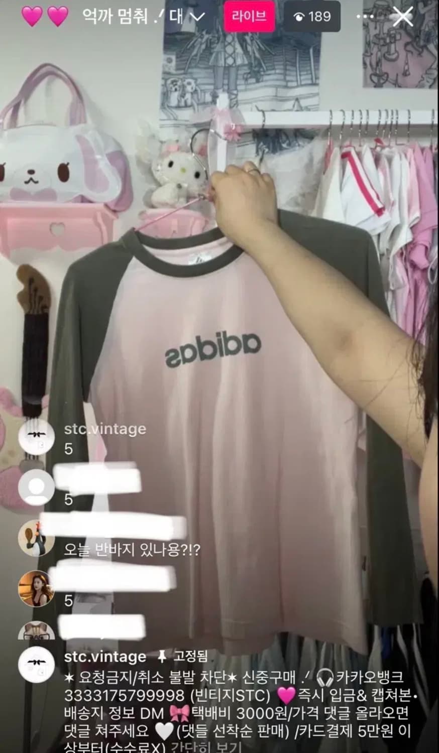 아디다스 딸기우유 나그랑 롱슬리브 빈티지 stc 구매 상품이미지1