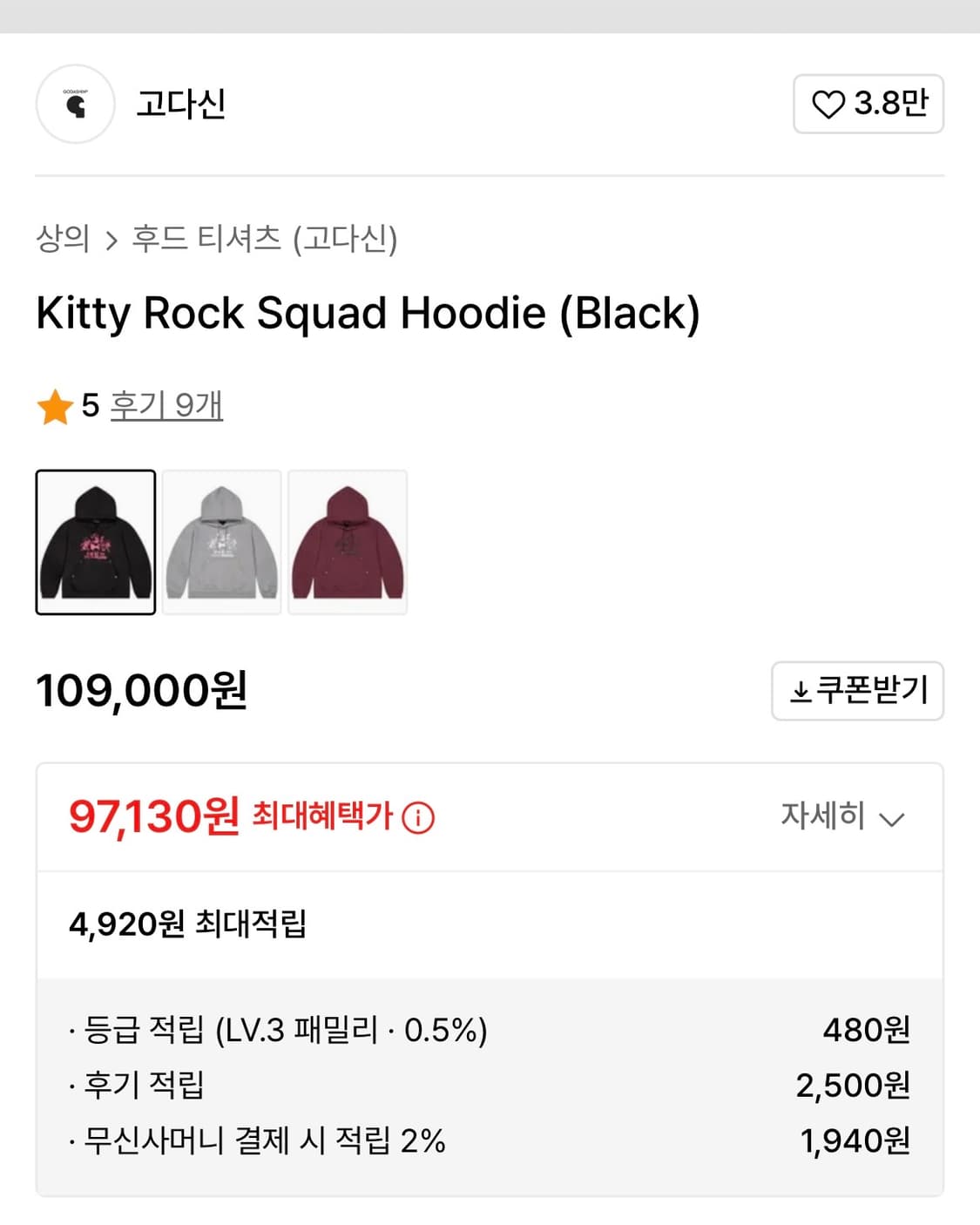 고다신 후드티 상품이미지4