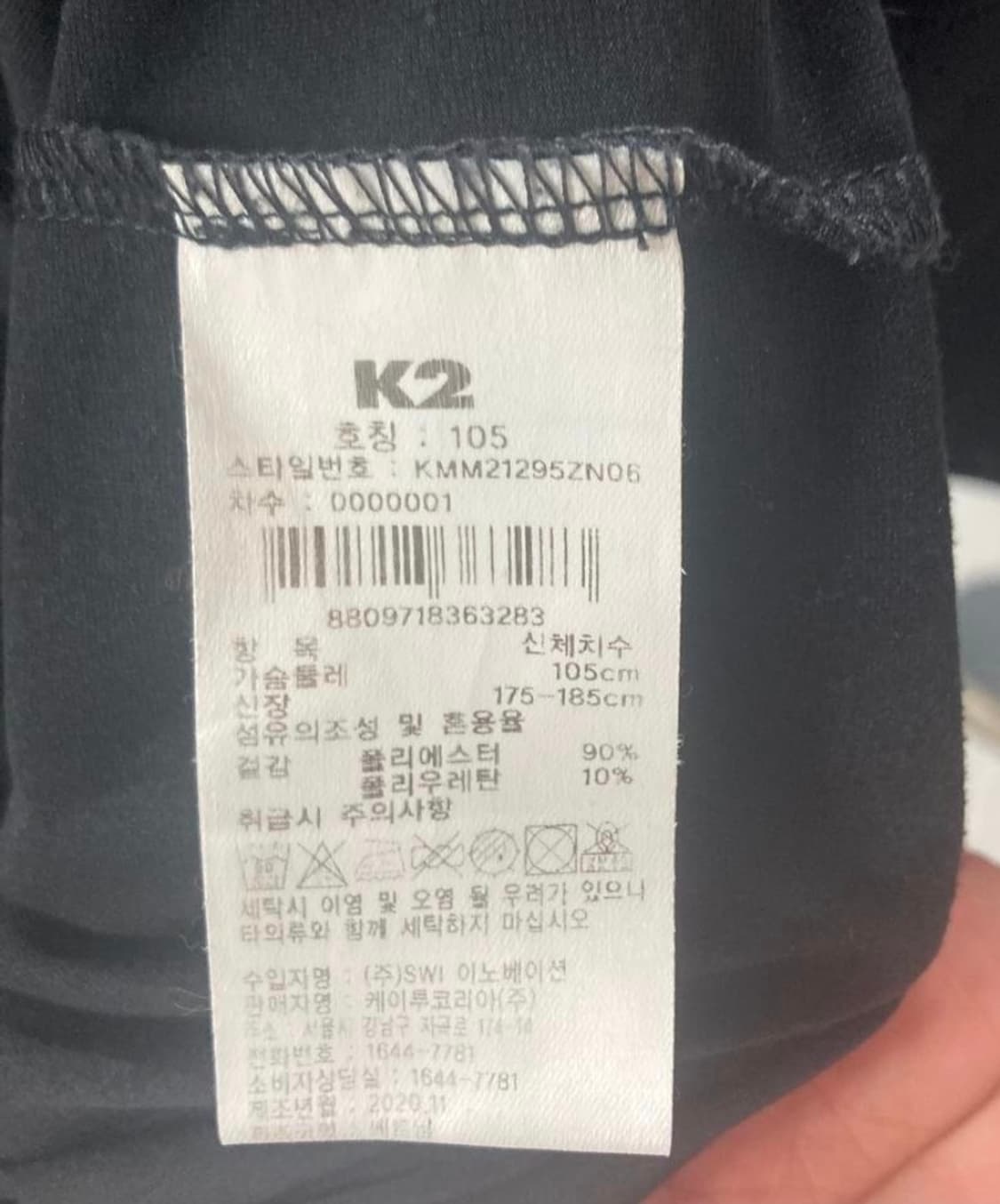 K2 남성 기능성V반팔티 105  상품이미지4