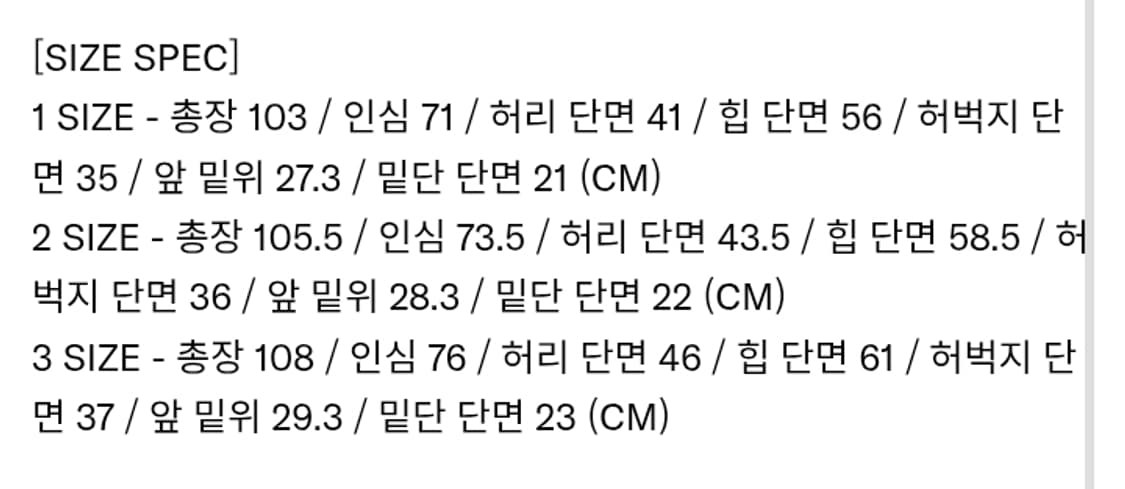 인세인개러지 데님팬츠3사이즈 상품이미지2