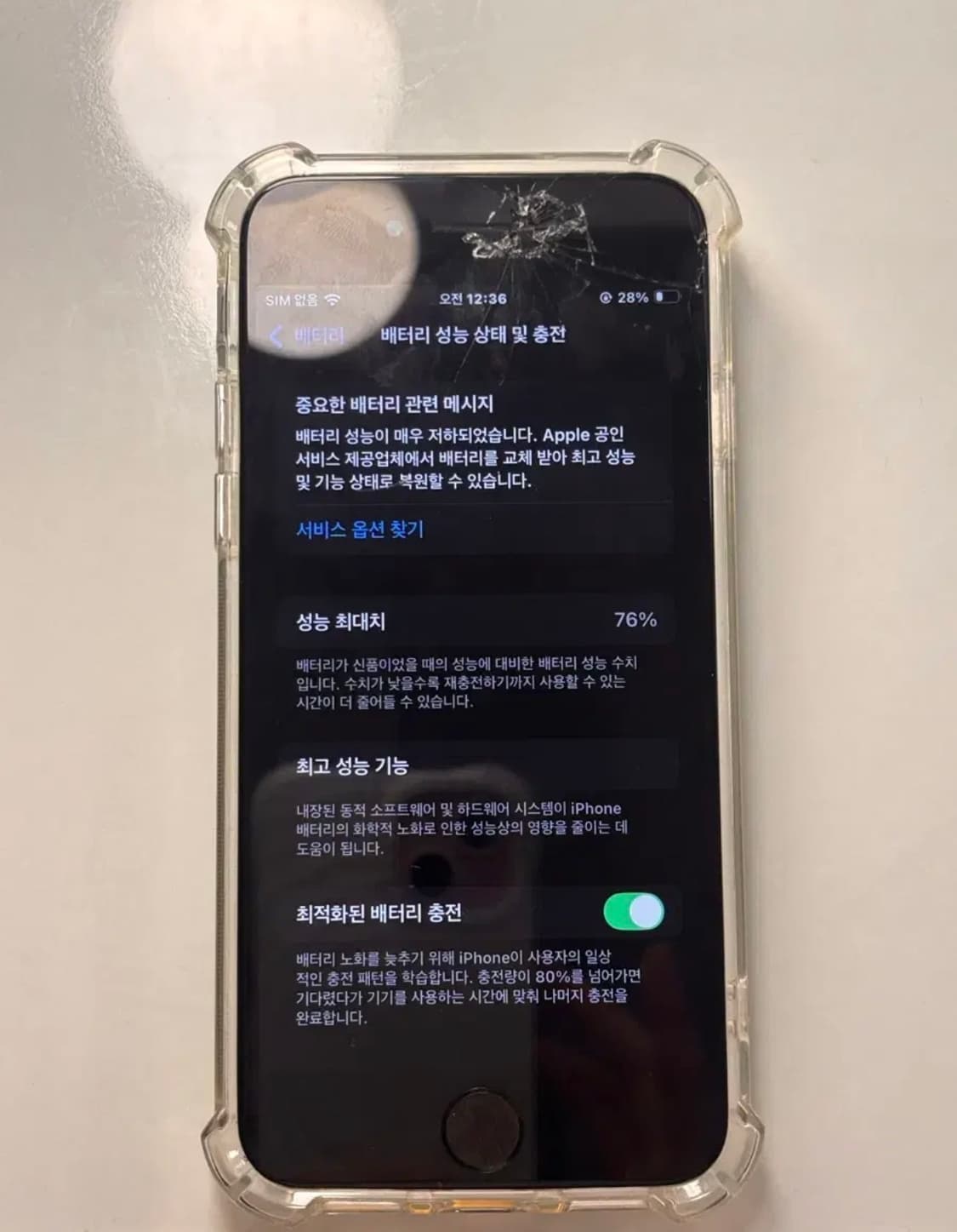 아이폰 se2 128GB 상품이미지2