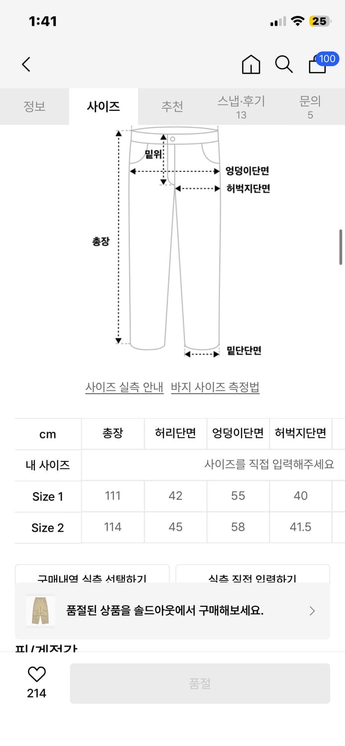 워즈 바지 사이즈1 상품이미지2