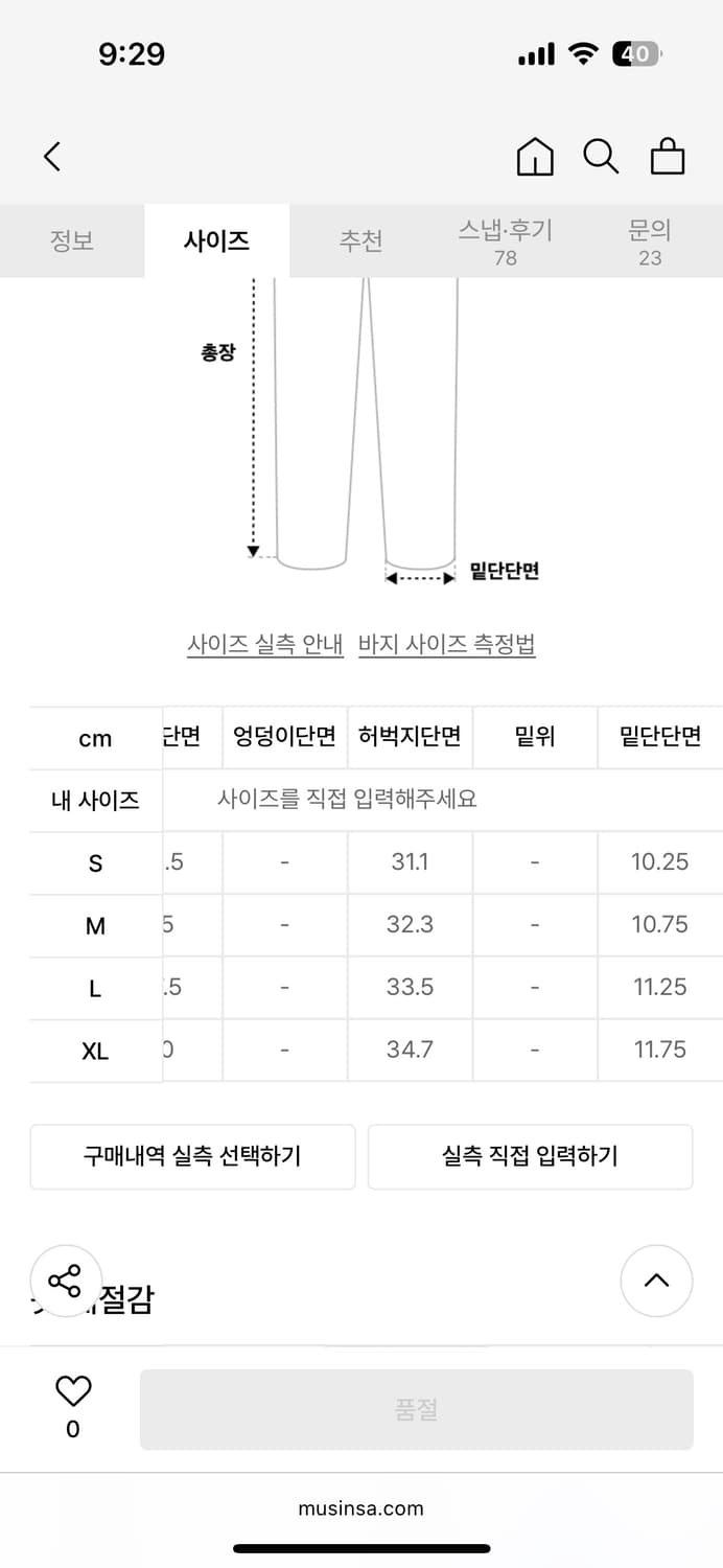 코닥 스냅 카고 조거팬츠 상품이미지9
