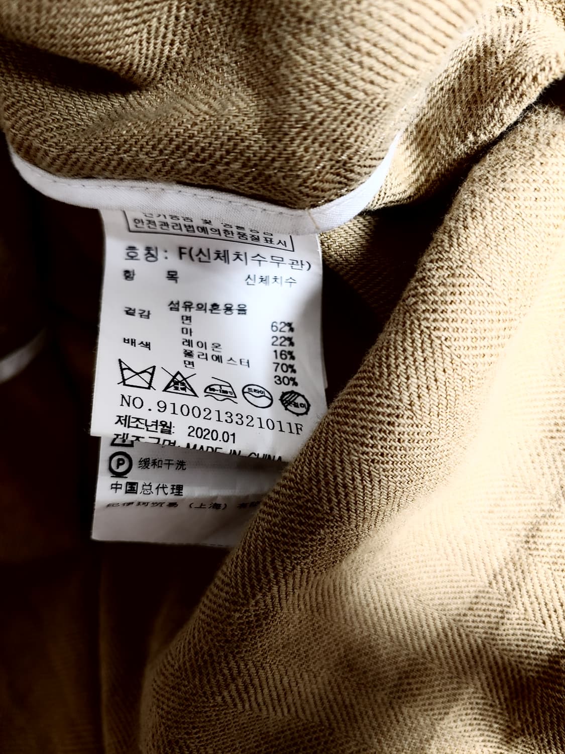 스튜디오톰보이 22만대 라운드넥 헤링본마자켓 상품이미지9