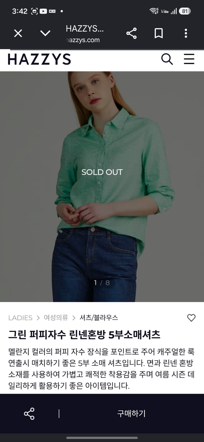 헤지스 그린퍼피 린넨혼방 5부 셔츠 상품이미지9