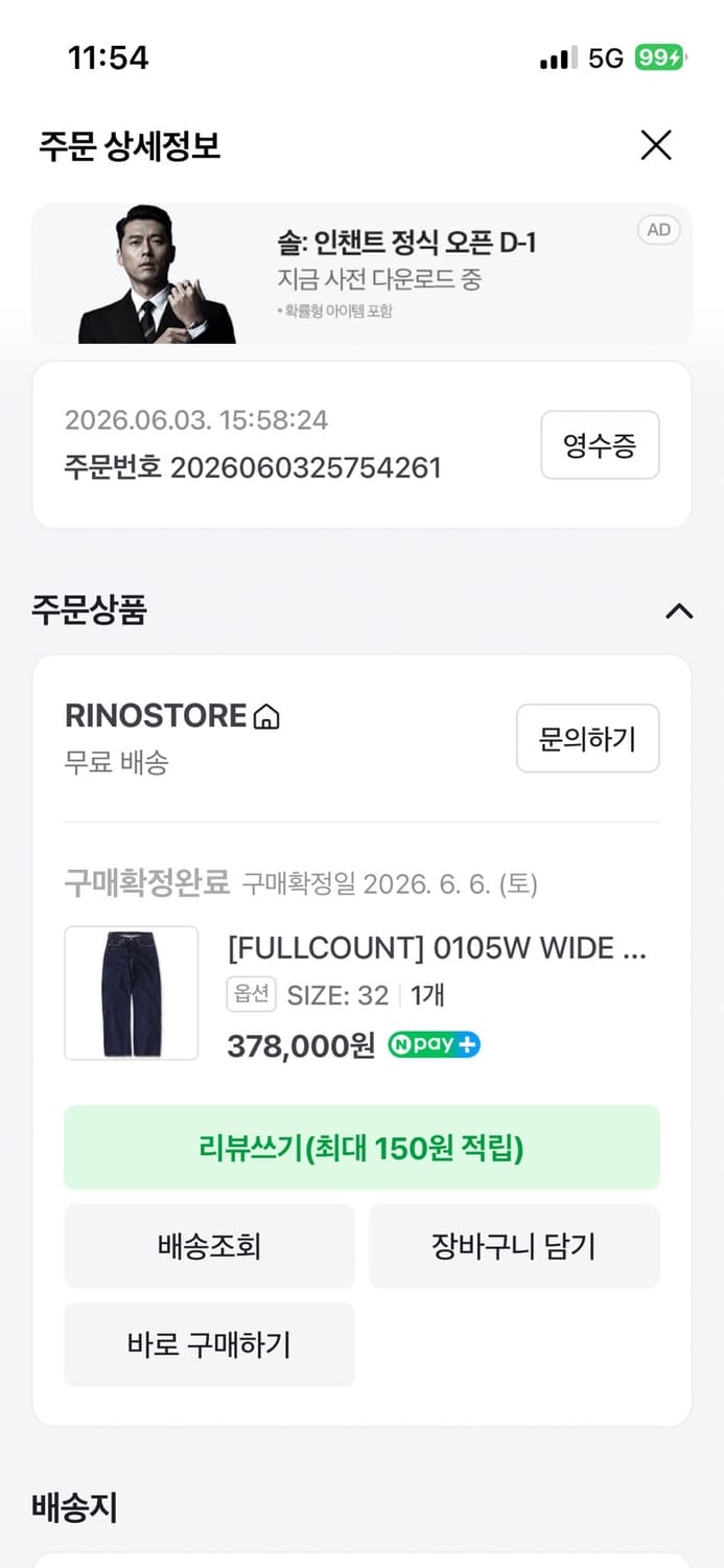 풀카운트 0105w 32사이즈 상품이미지10