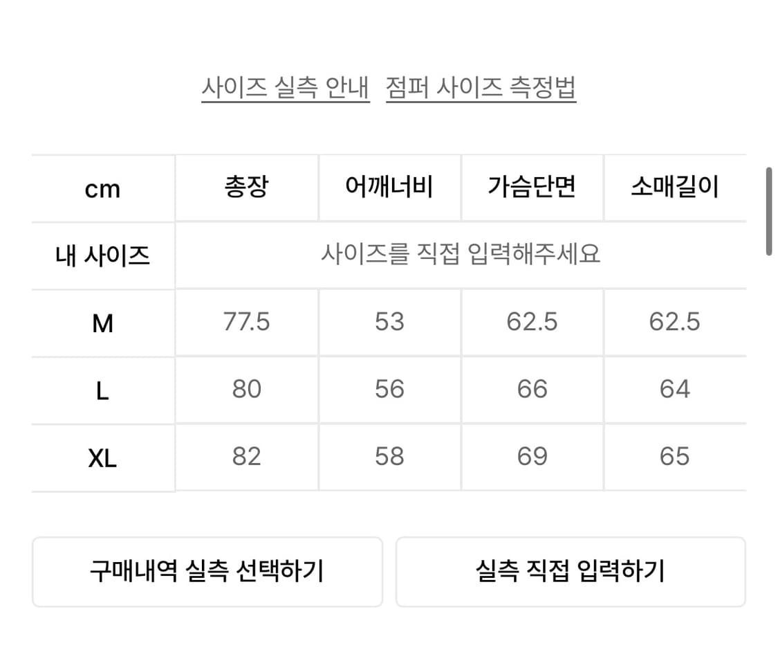 디키즈 울 초어 자켓 상품이미지3