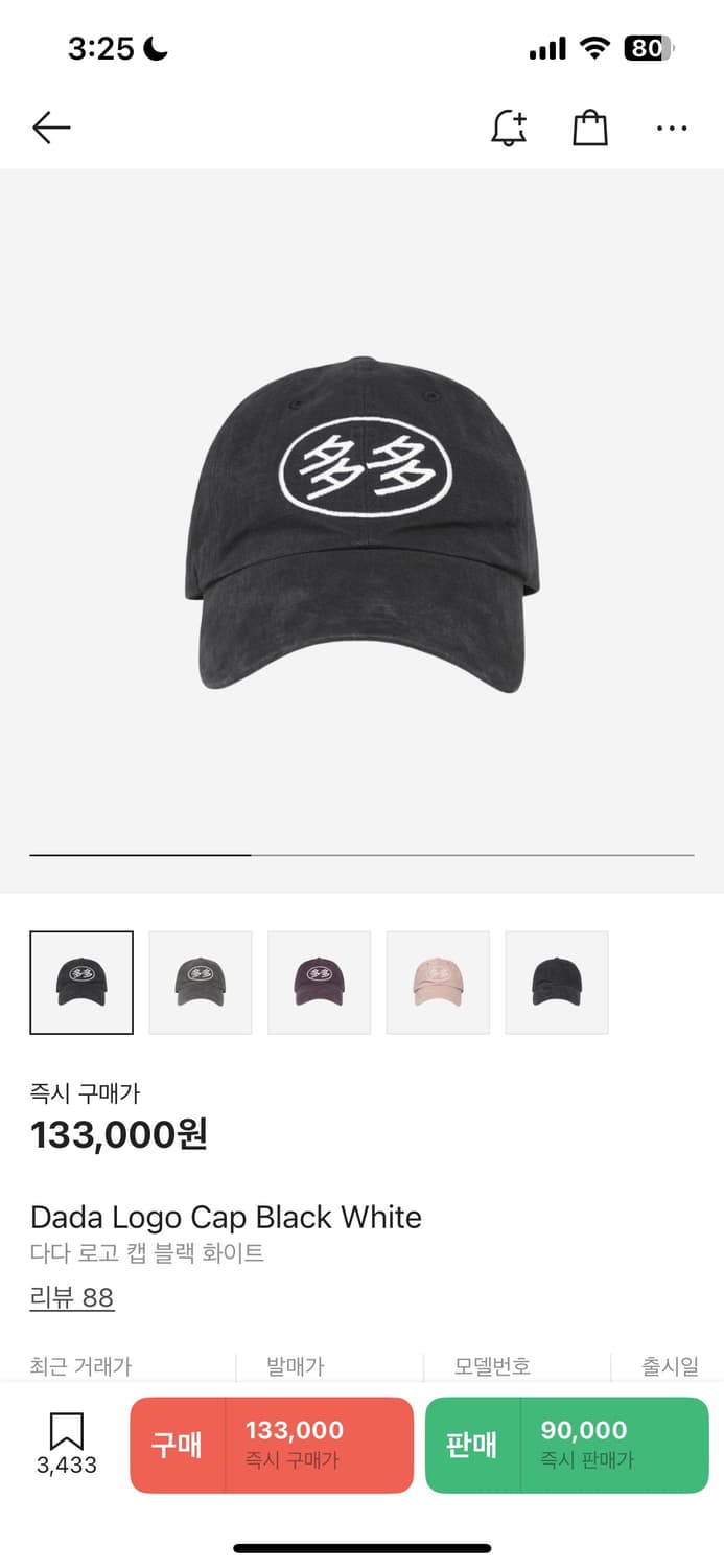 처분목적 블랙 다다캡ㅠㅠ 상품이미지1