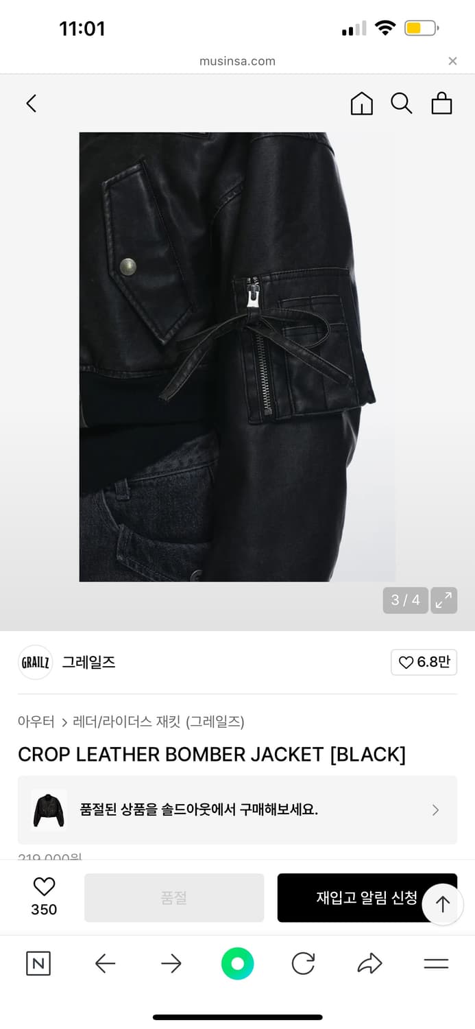 그레일즈 크롭 레더 봄버 자켓 상품이미지3