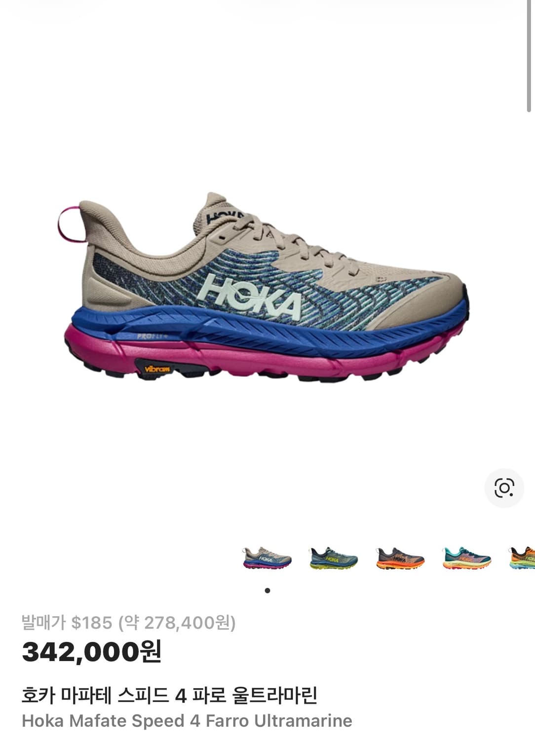 호카 마파테 스피드 4 파로 울트라마린 판매 상품이미지1