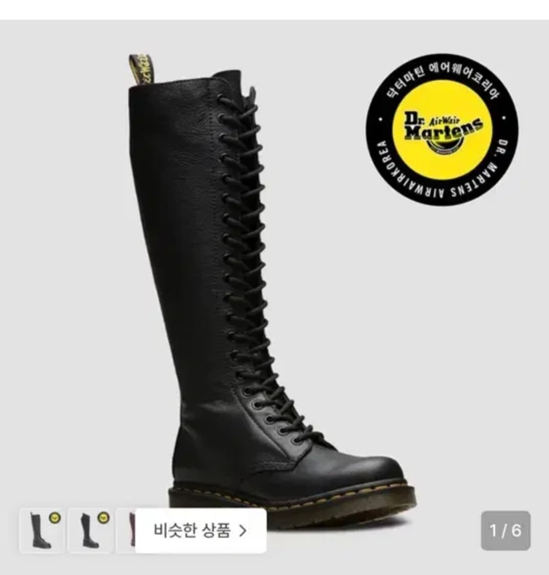 닥터마틴 1b60 20홀 uk5 eu38 240 상품이미지1