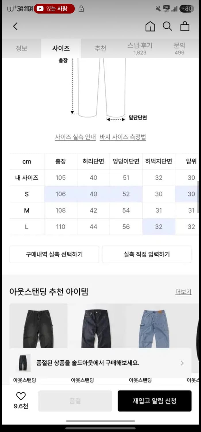 아웃스탠딩 40s 셀비지데님  상품이미지3
